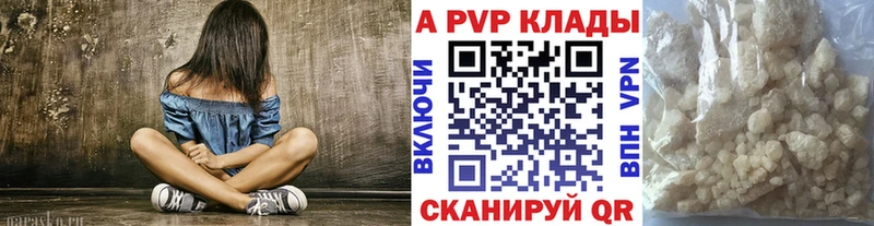 А ПВП Crystall  Купить закладки  Тобольск 