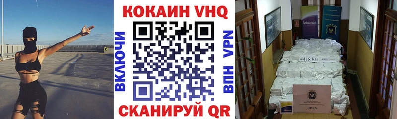 Кокаин 97%  Купить закладки  Тобольск 