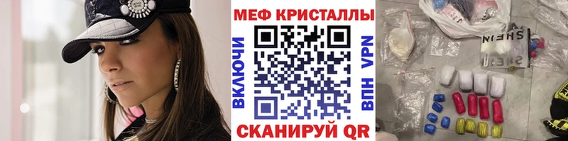 МЯУ-МЯУ VHQ  Купить закладки  Тобольск 
