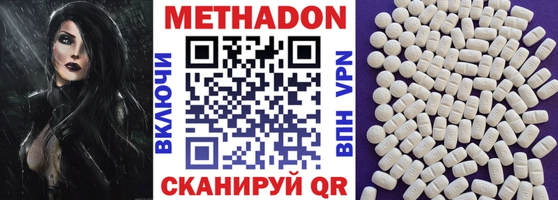 Купить закладки  Тобольск  Метадон VHQ 